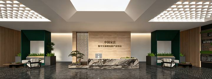 宋庄数字文旅微短剧创谷封面