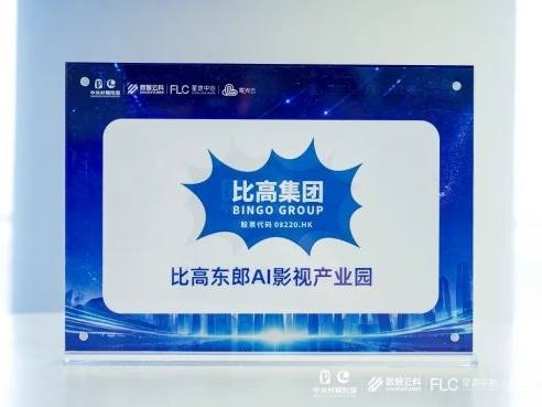 比高东郎AI影视产业园封面