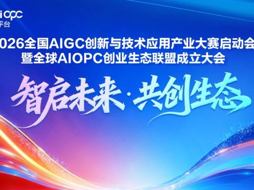 锦上·AI OPC创业孵化平台封面