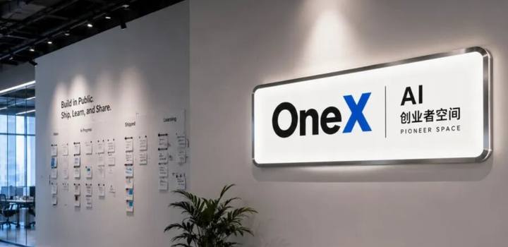 OneX AI社区封面