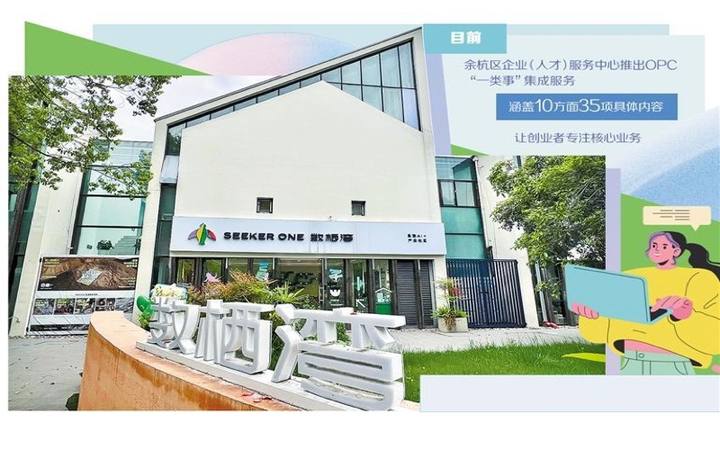 仓前A3OPC国际社区封面