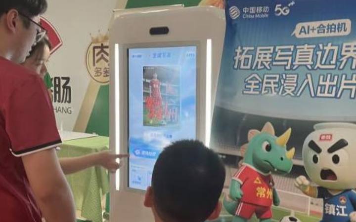 中国移动（常州）OPC社区封面