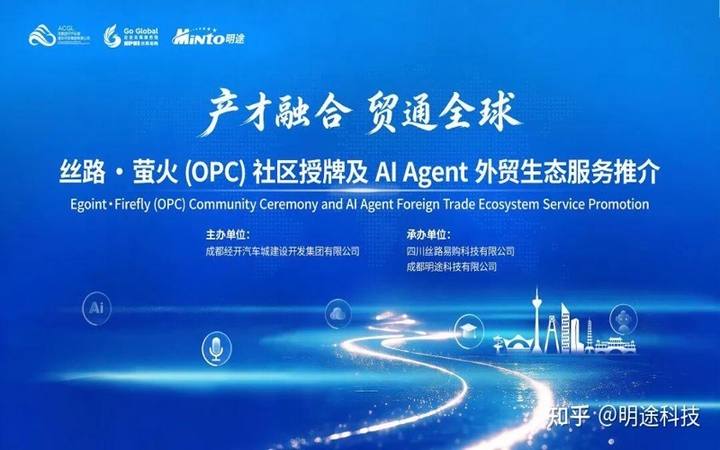 灵龙启元产才融合OPC社区封面