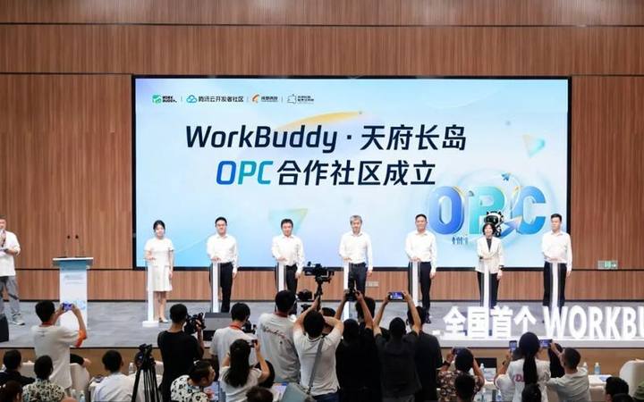 成都WorkBuddy OPC合作社区封面