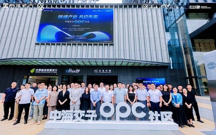 中海交子OPC社区封面