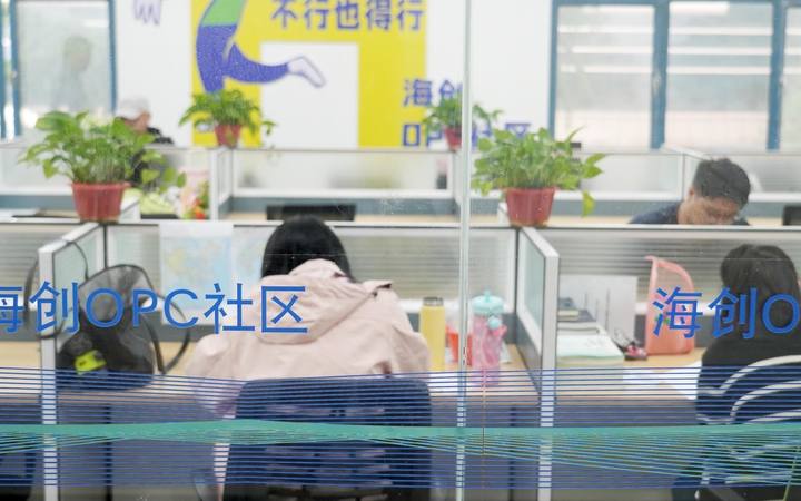 大连海创OPC社区封面