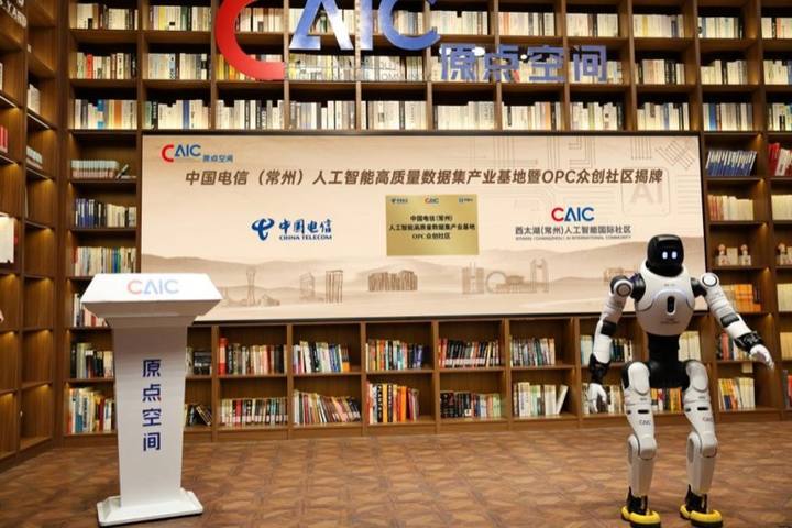 中国电信常州OPC众创社区封面