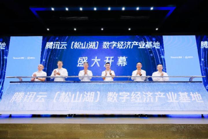 数智东莞·OPC社区封面