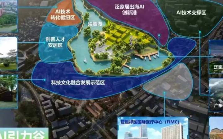 映翠湖AI引力谷封面