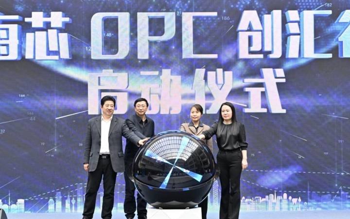 海芯OPC创汇谷封面