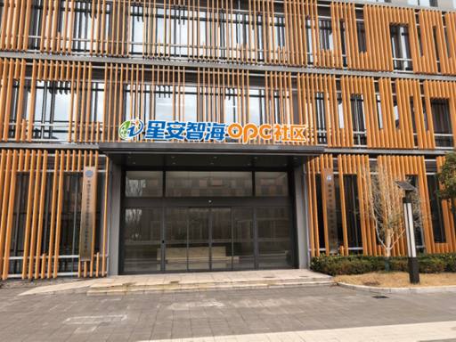 星安智海OPC社区封面