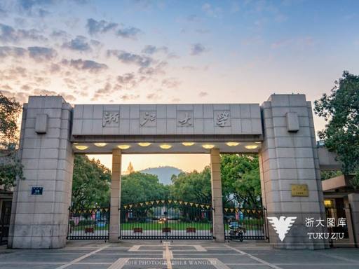 浙大科技园OPC社区·玉泉园区封面