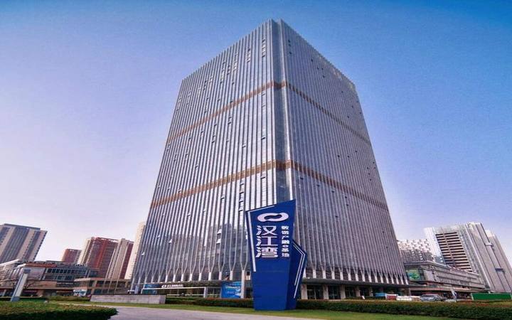 汉江湾国际中心数链产融基地封面