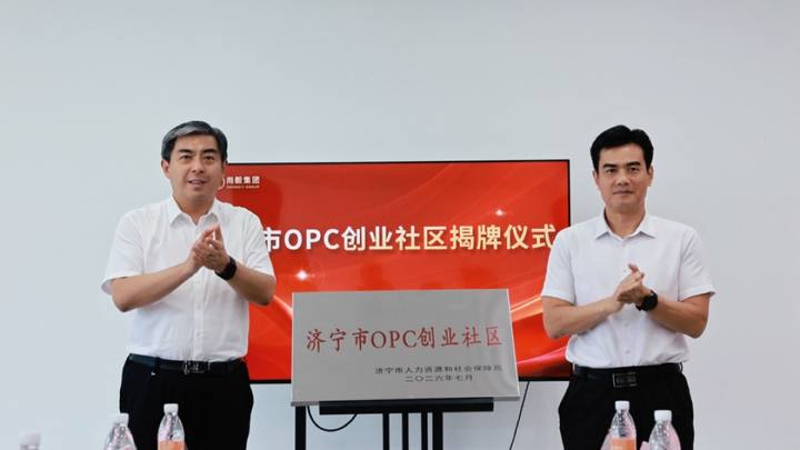 济宁智起OPC社区封面