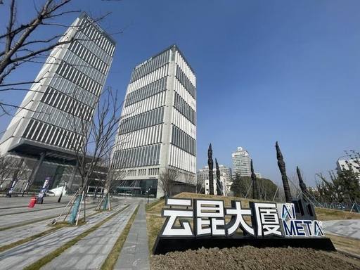 昆山AI直播基地封面