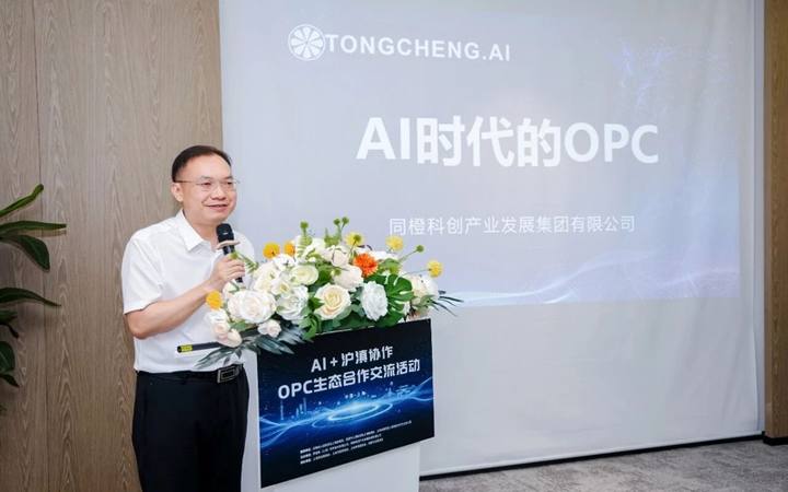 罗普特·同橙OPC社区封面