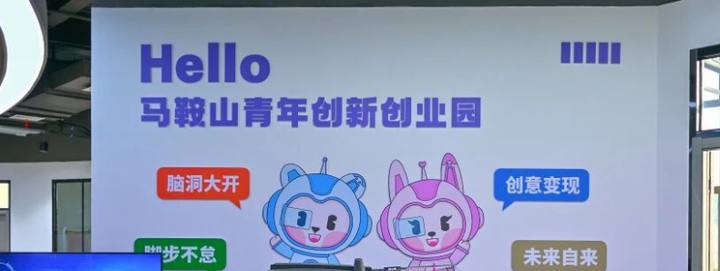 青年创新创业园“C立方”OPC社区封面