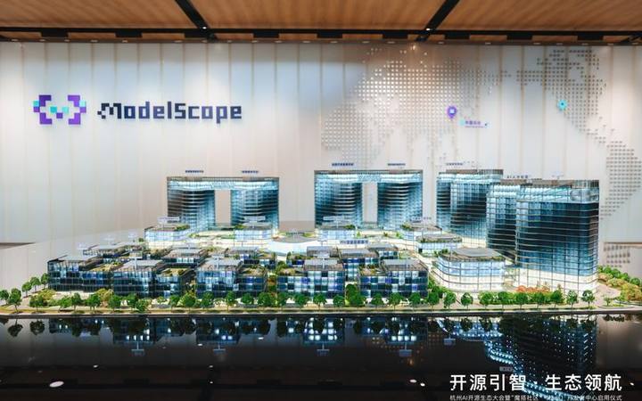 魔搭社区(ModelScope)封面