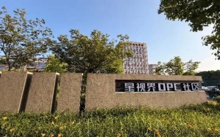 星视界OPC社区封面