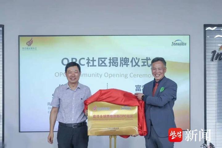 应诺全球跨境创新OPC社区封面
