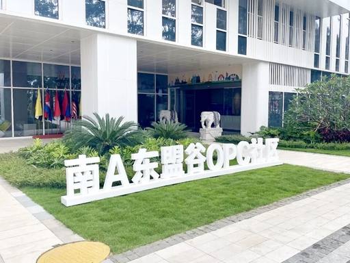 南宁南A东盟谷封面
