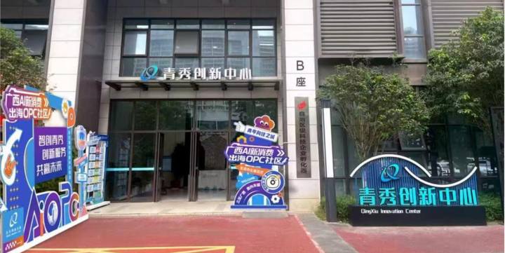 青秀创新中心封面