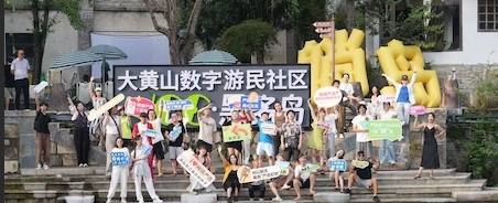 NCC黑多岛数字游民社区封面