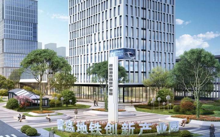 青岛地铁创新产业园OPC创新区封面