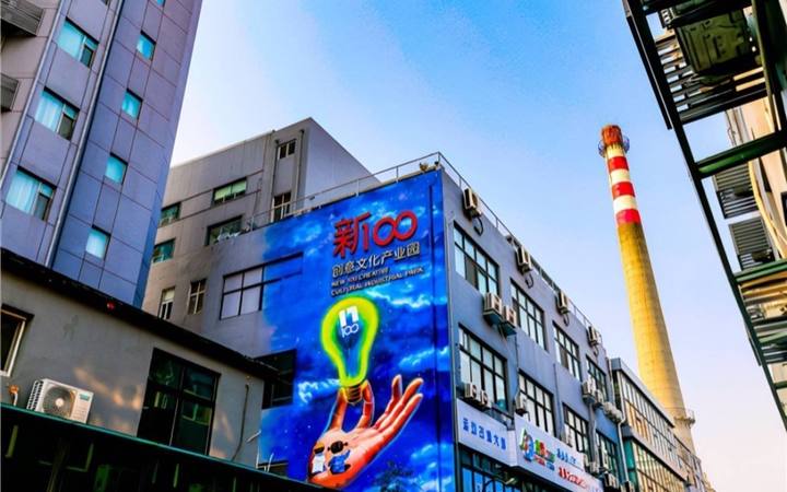 青岛新100创意文化产业园封面