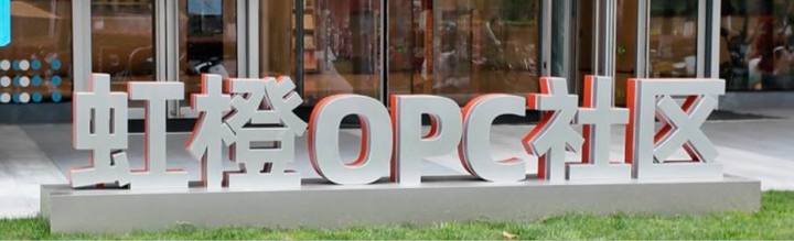 闵行虹橙OPC社区封面