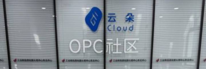 云朵人工智能OPC创新社区封面