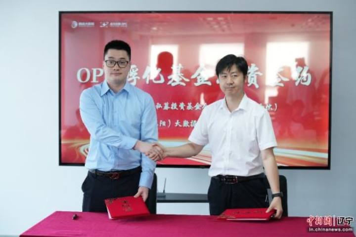 星元创智数据智能OPC孵化社区封面