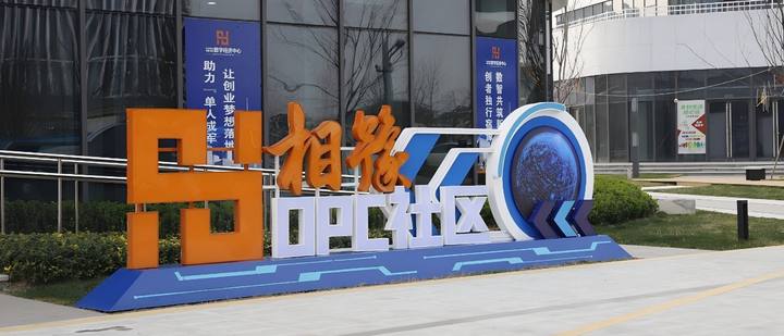 相豫OPC社区封面