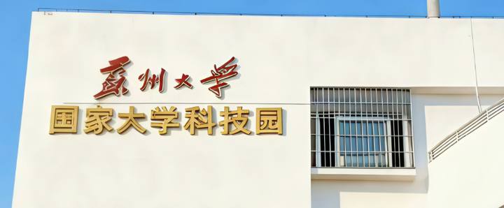 苏州大学OPC校园社区封面