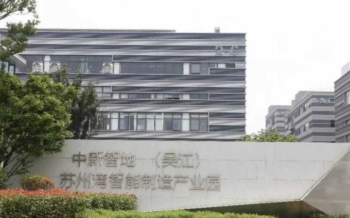 德旺宝智能制造科创产业园封面