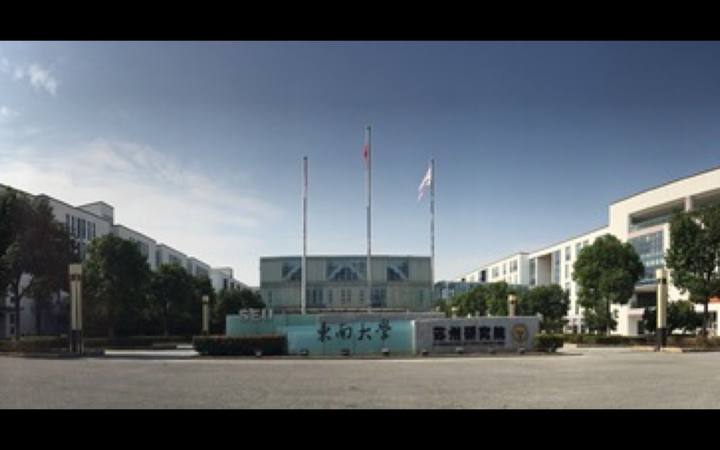 东南大学国家大学科技园（昆山）封面