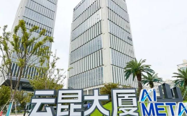 清控科创昆山元宇宙OPC社区封面
