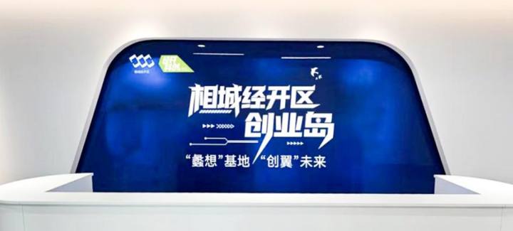 人才创业岛封面