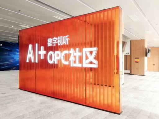 扬子江新经济OPC产业园封面