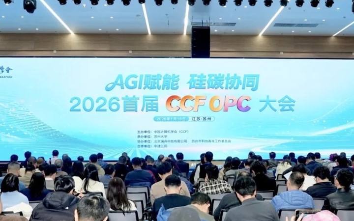 中国计算机学会业务总部OPC社区封面