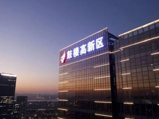 同橙OPC社区（南京鼓楼）封面