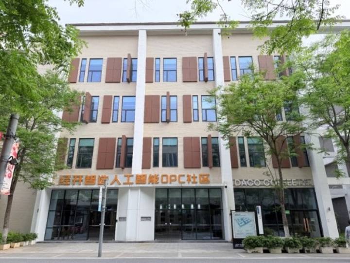 新区汉桨人工智能 OPC 生态社区封面