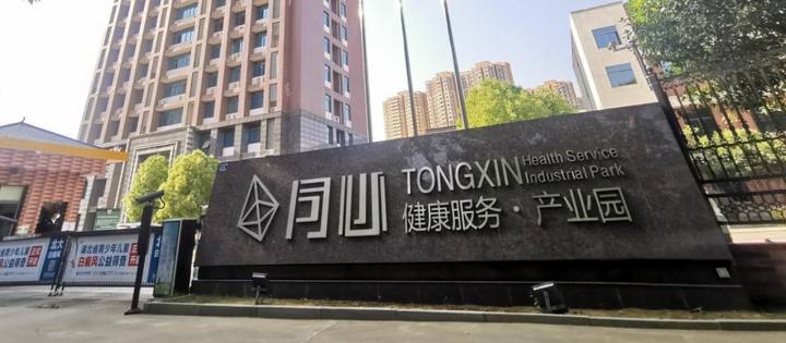 同心OPC创客中心封面