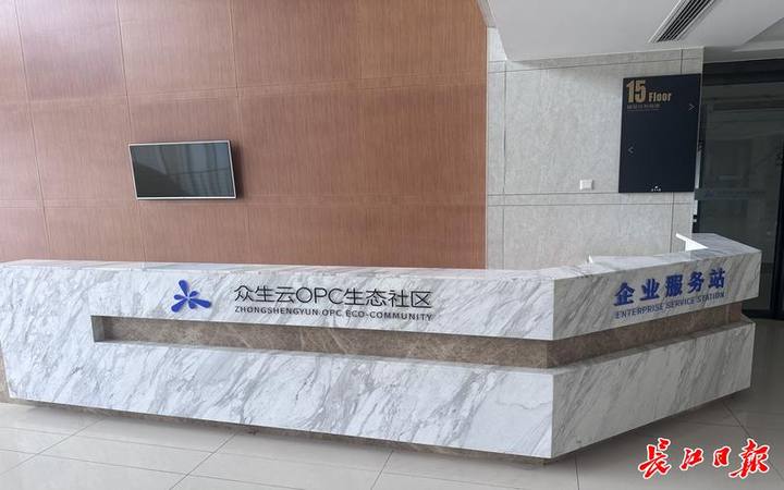 众生云OPC生态社区封面