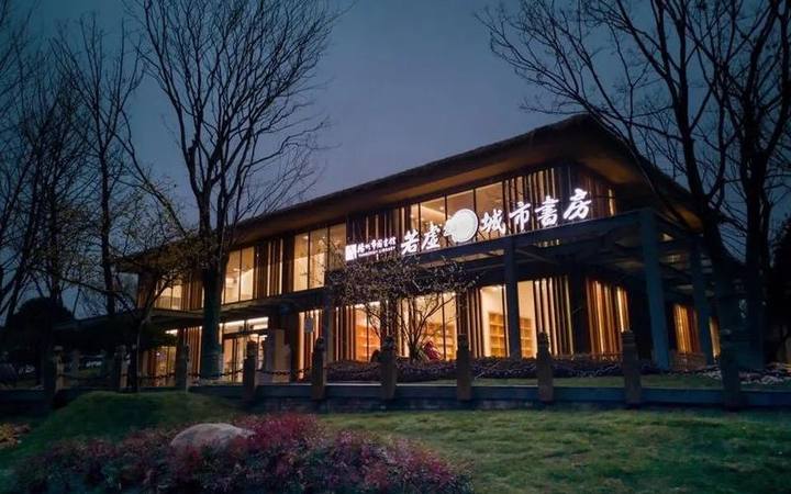 城市书房OPC生态微社区封面