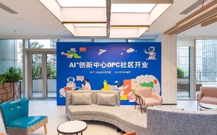 西交智源·创研OPC生态社区封面