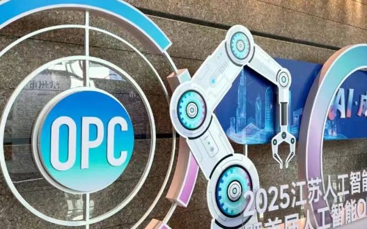 智能制造OPC生态社区封面