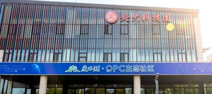 扬州瘦西湖·同橙OPC社区封面