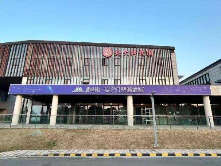 扬州云谷——三水湾OPC生态社区封面