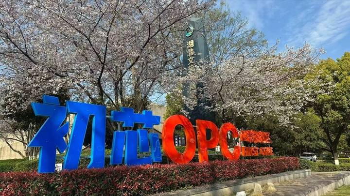 初芯 OPC AI 影视社区封面